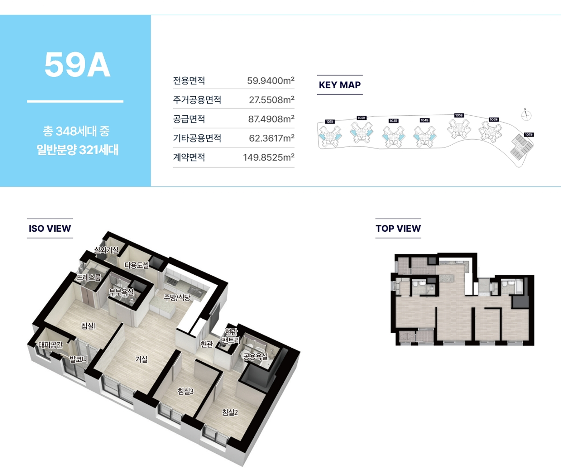 타입별평면도 59A