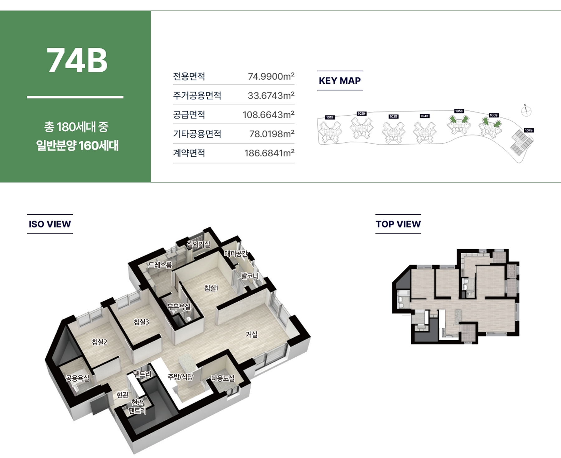 타입별평면도 74B